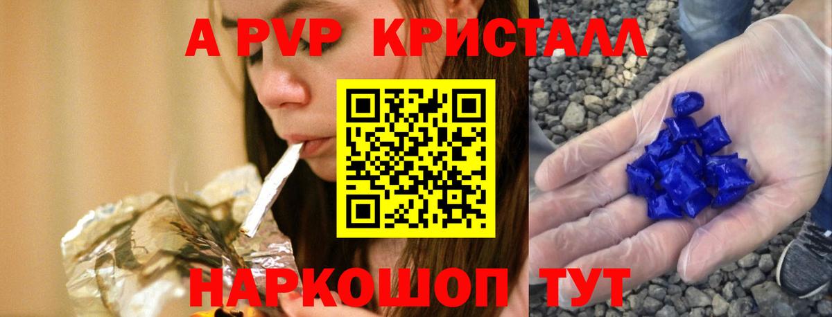 Alfa_PVP СК  A-PVP VHQ  Alpha PVP крисы CK  Батайск 