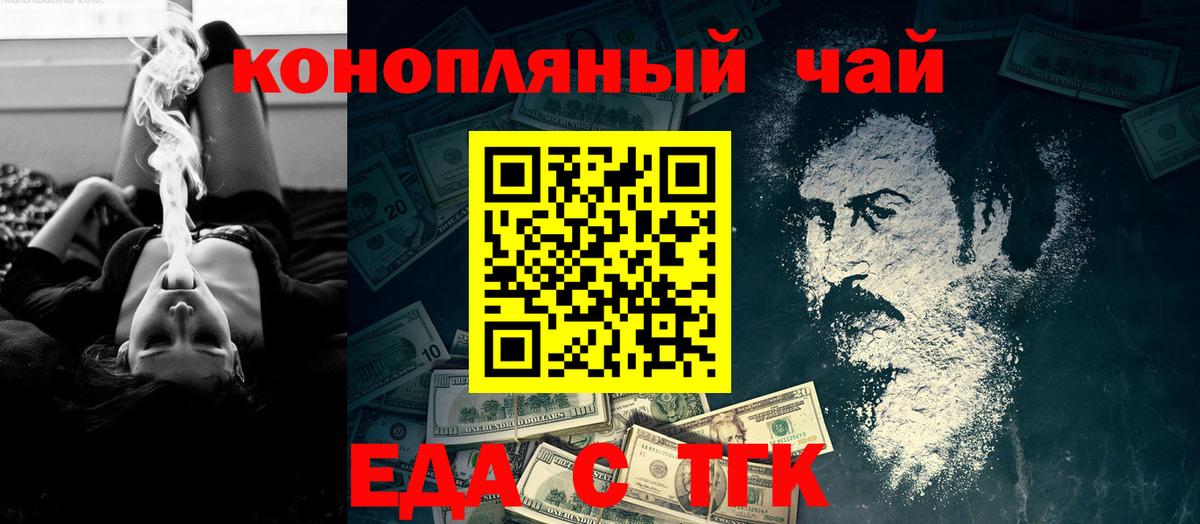 Печенье с ТГК конопля  Батайск 