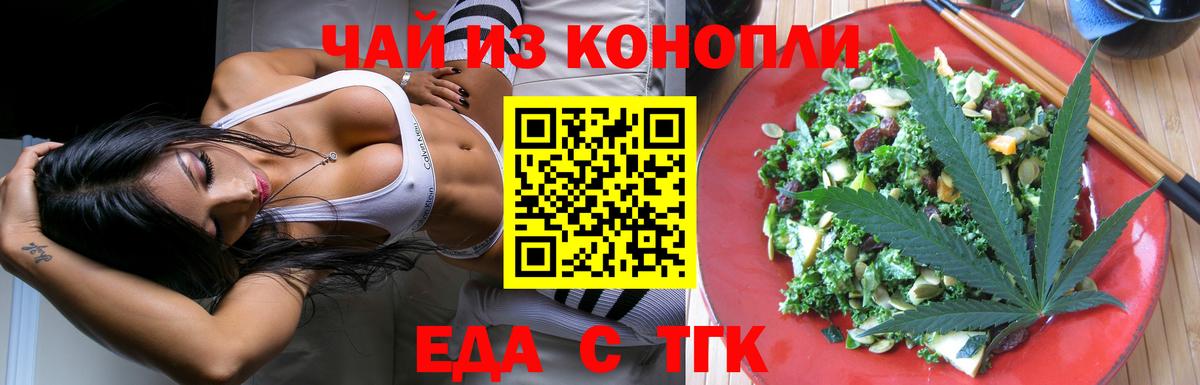 Батайск  Cannafood марихуана  Вход с VPN 