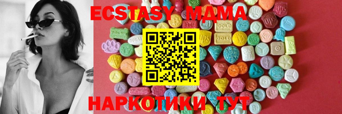 Экстази круглые  Ecstasy  Вход с VPN  Батайск  Ecstasy mix 