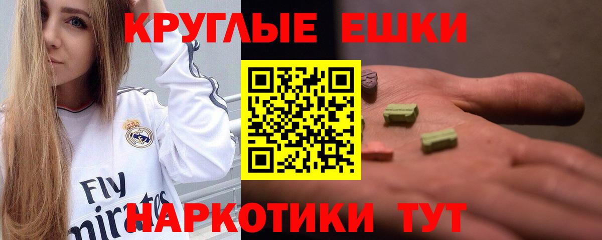 Экстази Punisher Батайск