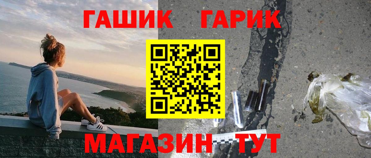 ГАШ индика сатива Батайск