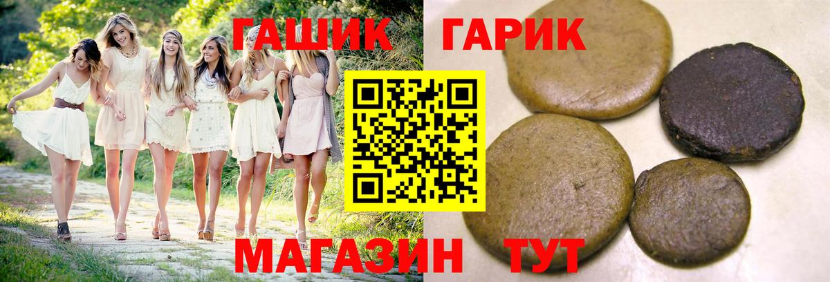 ГАШИШ hashish Батайск