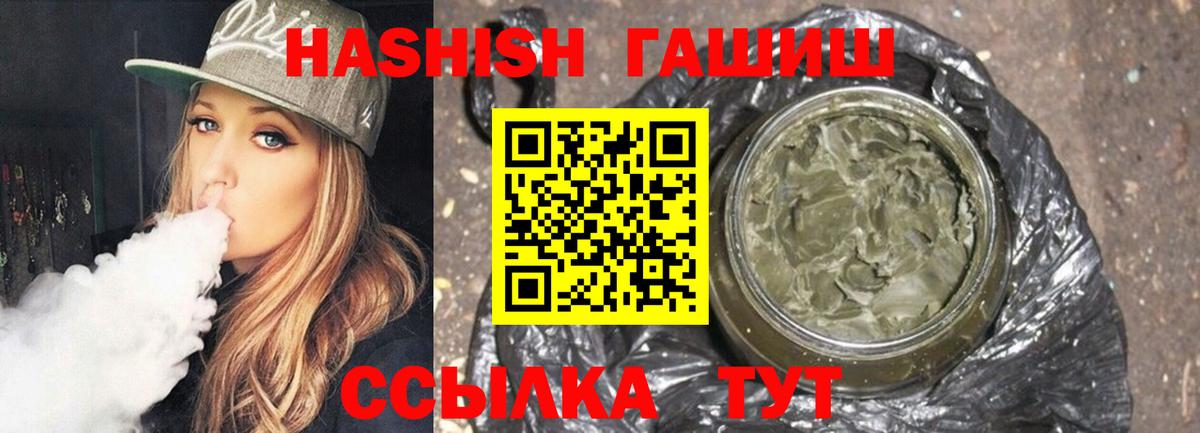 ГАШ Cannabis  ГАШ  Батайск 