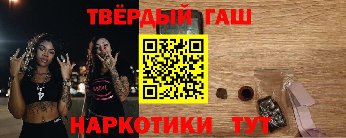 Батайск  ГАШ хэш  Вход с VPN  Гашиш гашик 