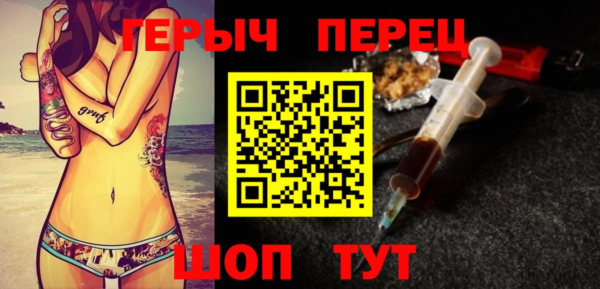 ГЕРОИН гречка  Батайск 