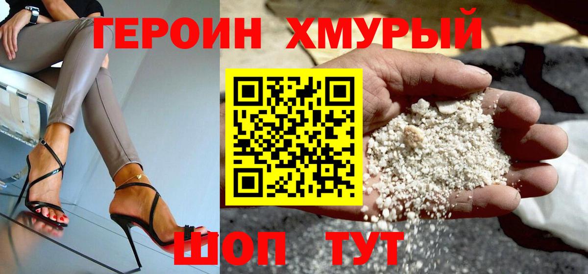 Батайск  ГЕРОИН Афган  Вход с VPN 
