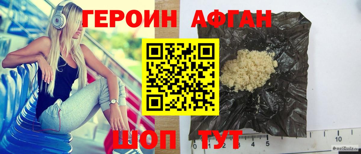 Героин белый Батайск