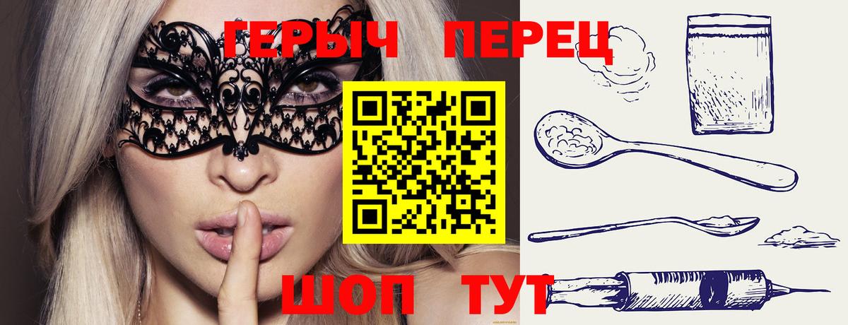 ГЕРОИН Heroin Батайск