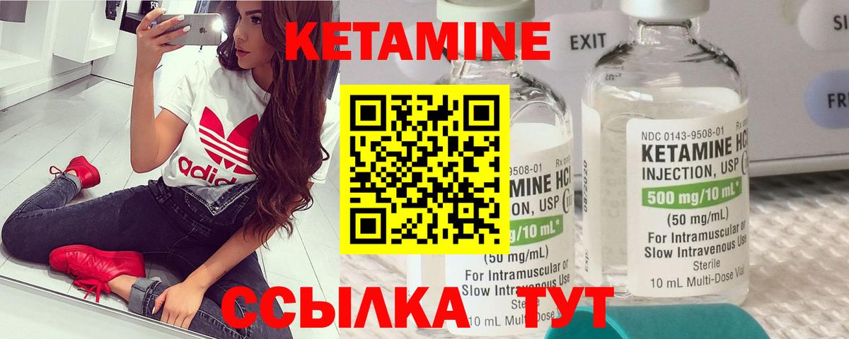 КЕТАМИН ketamine Батайск