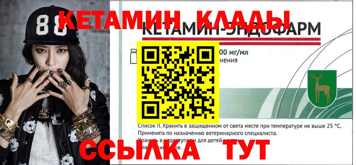 Кетамин VHQ  Батайск 