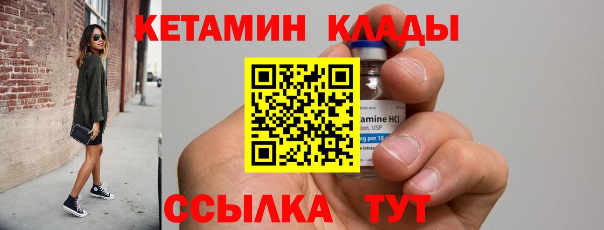 КЕТАМИН VHQ Батайск