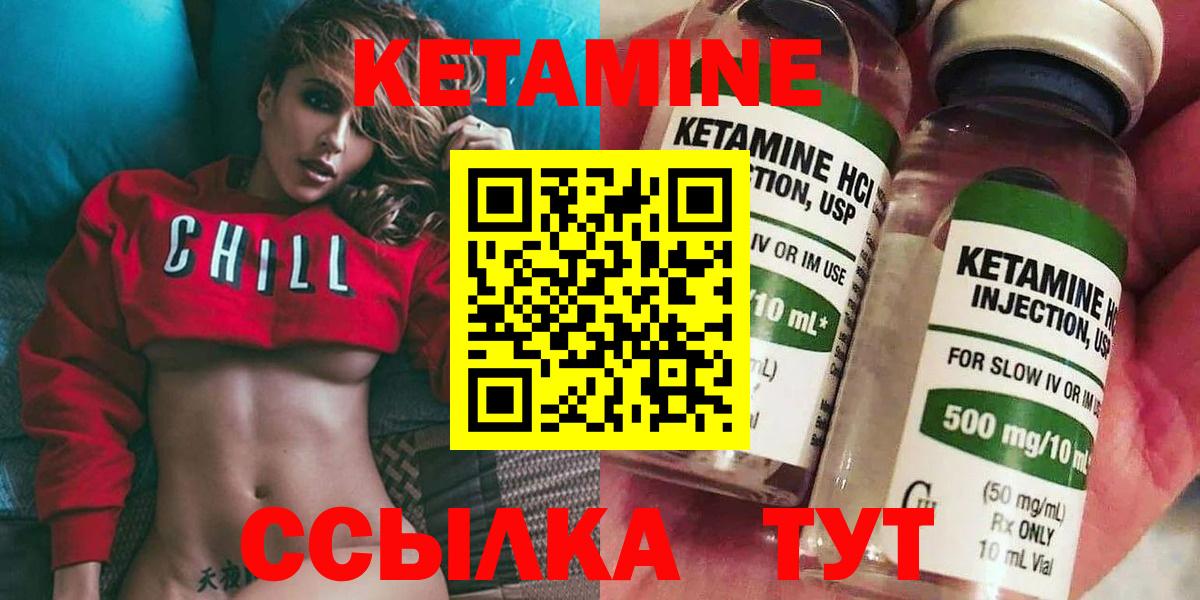 Батайск  Кетамин VHQ  Вход с VPN 