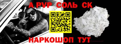 кристаллы Аргун