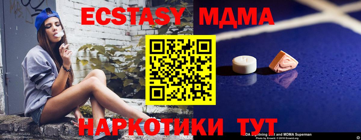 MDMA молли  Вход с VPN  MDMA crystal  Батайск 