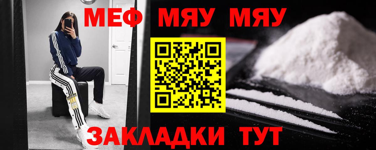Меф  Мефедрон кристаллы  Вход с VPN  Мефедрон  Батайск  Мефедрон 4 MMC 