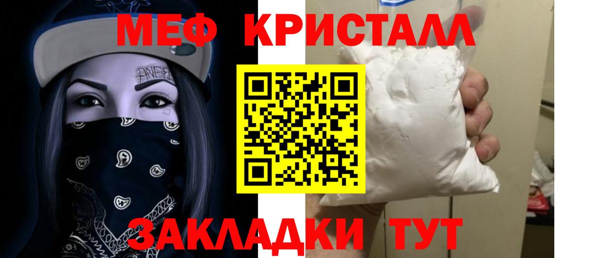 Мефедрон мука Батайск