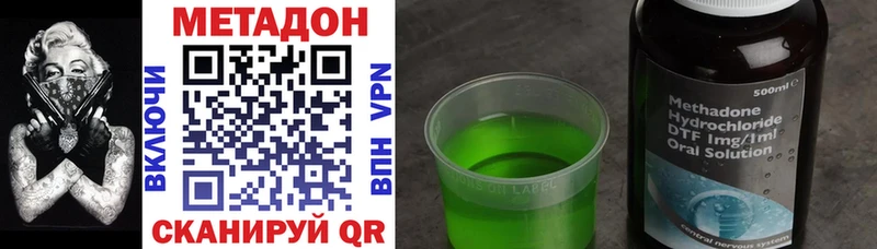 купить закладку  Батайск  МЕТАДОН methadone 