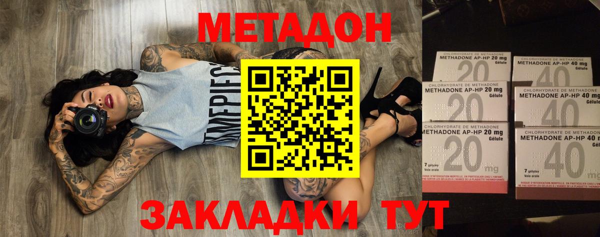 МЕТАДОН VHQ Батайск