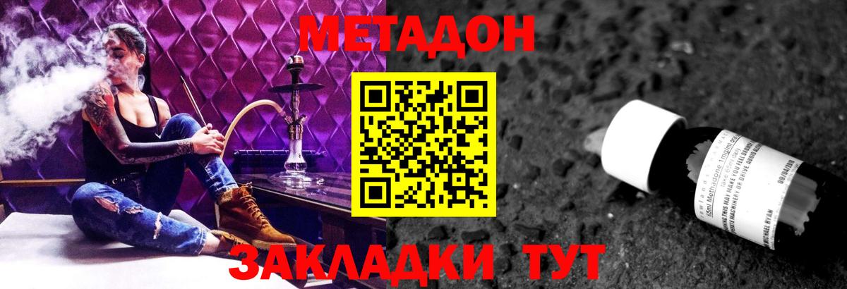 Метадон белоснежный  Вход с VPN  МЕТАДОН кристалл  Батайск 