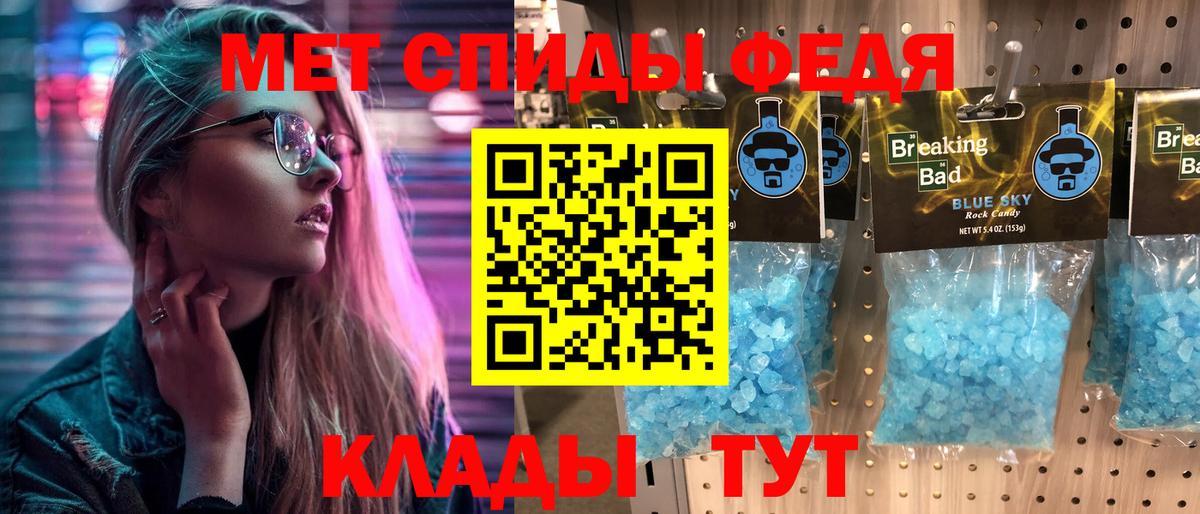 МЕТАМФЕТАМИН винт Батайск
