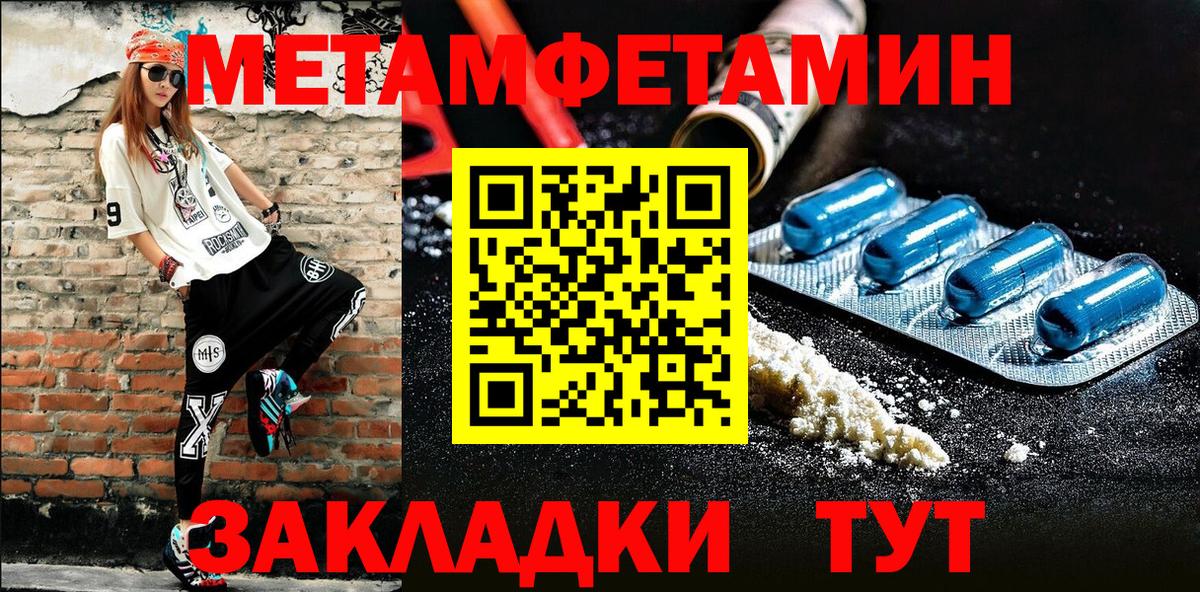 МЕТАМФЕТАМИН витя Батайск