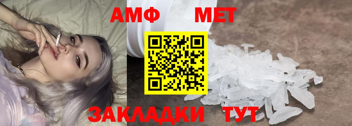 Метамфетамин Methamphetamine  Метамфетамин Methamphetamine  Батайск  Вход с VPN 
