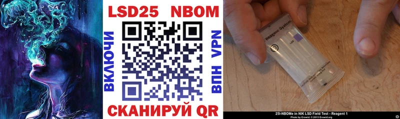 Марки 25I-NBOMe 1,8мг  даркнет сайт  Батайск 