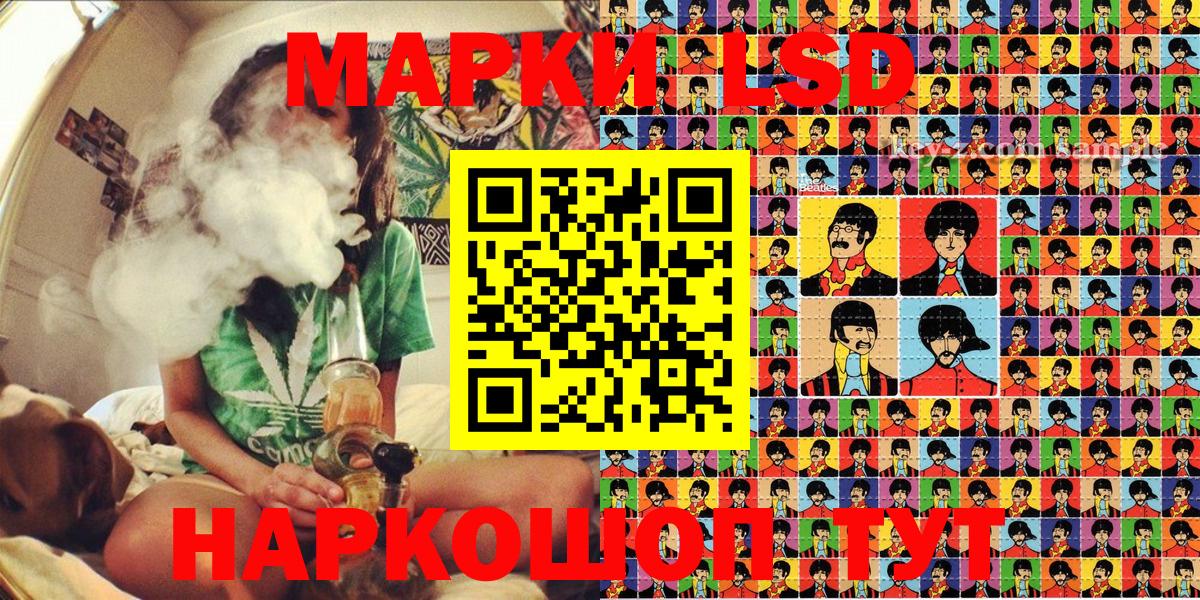 Наркотические марки 1500мкг Батайск