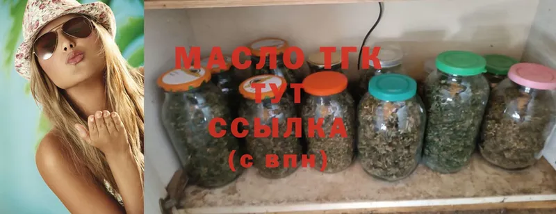 наркота  Батайск  Дистиллят ТГК THC oil 