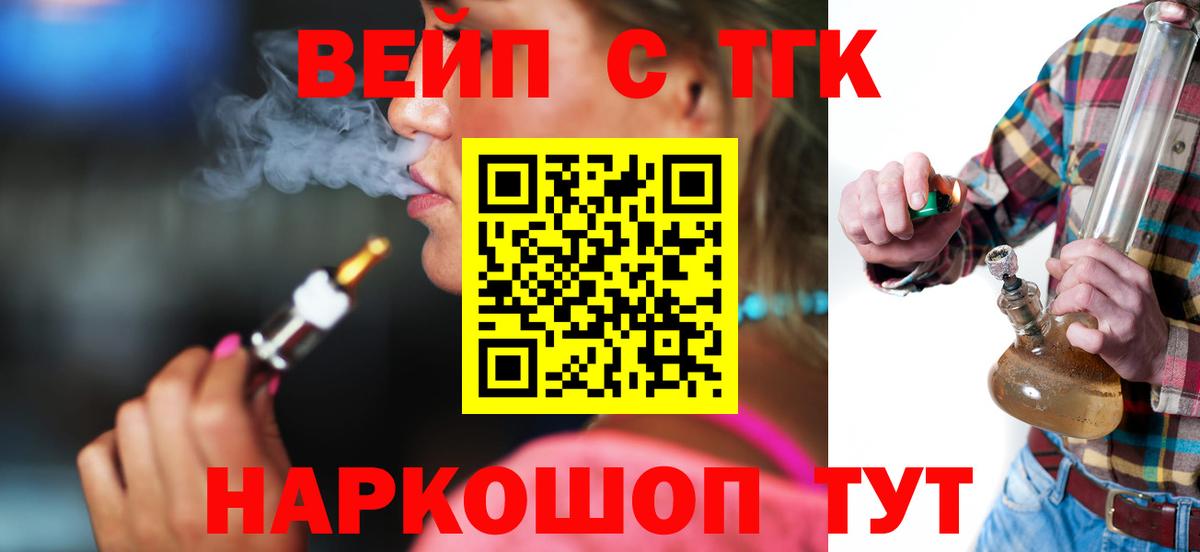 Дистиллят ТГК концентрат  Вход с VPN  ТГК вейп  наркотики  Батайск 