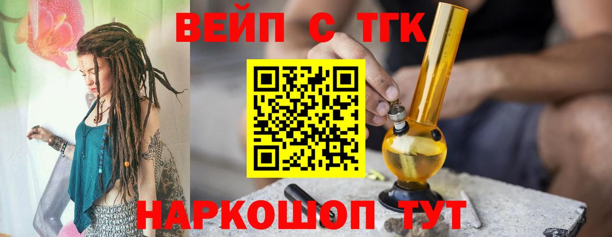 ТГК гашишное масло Батайск