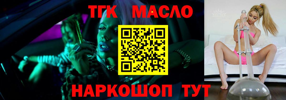 где можно купить наркотик  Батайск  ТГК вейп  Дистиллят ТГК вейп с тгк 